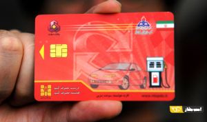 آموزش گام‌به‌گام ثبت‌نام آنلاین کارت سوخت