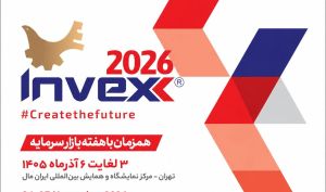 تهران میزبان سیزدهمین اینوکس با شعار خلق آینده | اینوکس ۲۰۲۶ از سوم آذرماه در ایران‌مال برگزار می‌شود