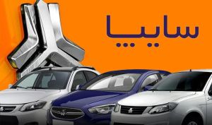 قیمت روز خودرو‌های سایپا امروز سه‌شنبه ۹ دی ۱۴۰۴ + جدول