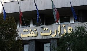 عزل ۷۵ بازنشسته وزارت نفت از پست‌های مدیریتی