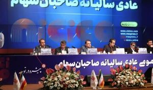 صدر تأمین از هیئت‌مدیره ملی مس کنار گذاشته شد