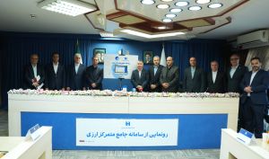 سامانه جامع متمرکز ارزی بانک صادرات ایران رونمایی شد | تغییرات بنیادین در بانکداری بین‌الملل بر مبنای زیرساخت‌های هوشمند