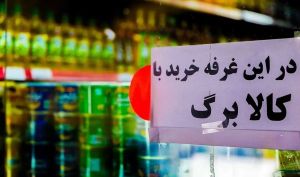 واکنش معاون وزیر رفاه به حواشی حذف دهک‌ها از کالابرگ