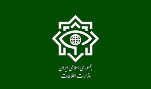 اطلاعیه مهم وزارت اطلاعات + جزئیات