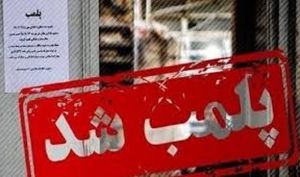 تشکیل پرونده قضایی برای عوامل برگزاری فشن‌شوی غیرمجاز در پایتخت