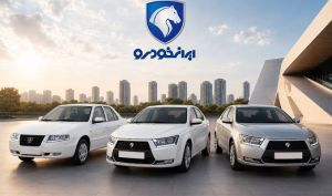 فروش فوری ایران‌خودرو از ۱۵ شهریور؛ سورن و تارا در لیست عرضه