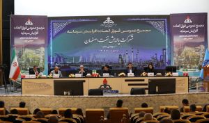 افزایش سرمایه ۱۹ درصدی شرکت پالایش نفت اصفهان تصویب شد