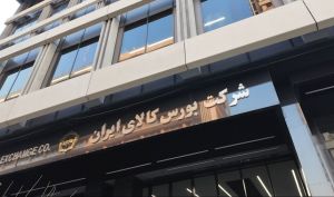 برای نخستین‌بار؛ اختیار معامله مس کاتد در بورس کالا راه‌اندازی می‌شود