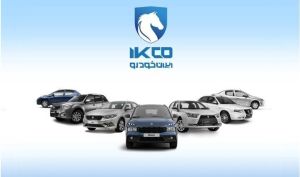 صف ۱۰ میلیونی قرعه‌کشی جدید ایران‌خودرو