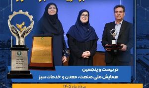 «نوری» بر قله «صنعت سبز» ایران