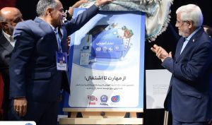 بانک تجارت از «کیف پول مهارت» رونمایی کرد