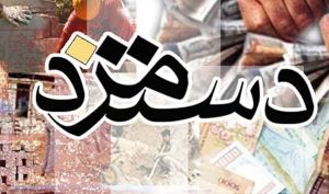 ترمیم مزد کارگران در شهریور به کجا رسید؟ دولت هنوز تصمیمی نگرفته است