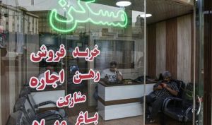 درخواست فوری مجلس برای حمایت از مستاجران در شرایط جنگی