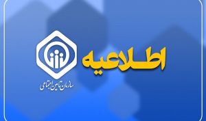 زمانبندی پرداخت حقوق بازنشستگان تأمین اجتماعی اعلام شد