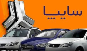 قیمت خودروهای سایپا  دوشنبه ۳ شهریور ۱۴۰۴ + جدول