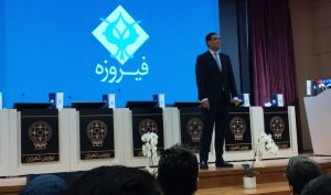 «وفیروزه» در آستانه ورود به بازار سرمایه