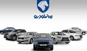 مخالفت سازمان تعزیرات با افزایش قیمت محصولات ایران خودرو