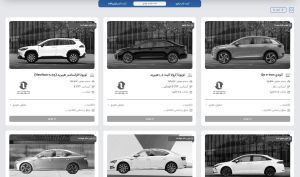آغاز عرضه جدید خودروهای وارداتی در پلتفرم اتونوین از ۲۱ تیر ۱۴۰۵