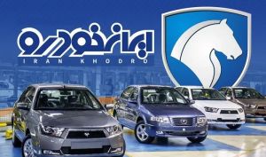 قیمت محصولات ایران خودرو شنبه ۲۶ مهر ۱۴۰۴ + جدول