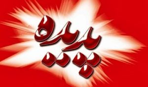 پدیده؛ از چالش‌های تاریخی تا سه پرونده تعیین‌کننده برای آینده سهامداران