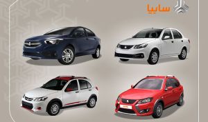 قیمت خودروهای سایپا امروز ۳۰ شهریور ۱۴۰۴ / اطلس گران  و کوییک ارزان شد