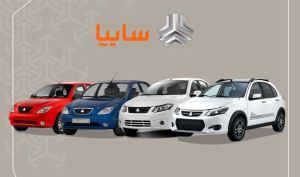 لیست جدید قیمت محصولات سایپا برای آبان ۱۴۰۴