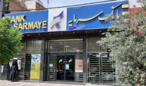 اعلام شعب کشیک بانک سرمایه در استان های کشور روز چهارشنبه مورخ ۵ فروردین ‏۱۴۰۵