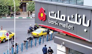 تسهیلات ۱۰ میلیارد تومانی بانک ملت برای کسب‌وکارها در طرح «برنا»