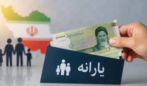 یارانه مهرماه دهک‌های اول تا سوم واریز شد؛ امکان برداشت فراهم است
