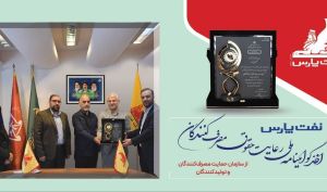 نفت پارس پیشرو در مشتری‌مداری؛ دریافت گواهینامه ملی حمایت از حقوق مصرف‌کنندگان