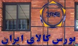 بورس کالا ۹ اردیبهشت: تالار صنعتی ۵۷ درصد معاملات را به خود اختصاص داد