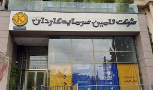 گزارش هفتگی نگاه کاردان منتشر شد