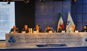 مجمع شرکت سرمایه‌گذاری مسکن تهران برگزار شد؛ سودی تقسیم نشد/  تمرکز بر پروژه‌های کم‌ریسک
