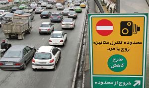 اجرای طرح زوج‌وفرد از درب منازل در تهران + شرایط دورکاری