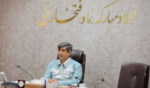 همدلی، بزرگترین سرمایه فولاد مبارکه / حمله به فولاد مبارکه حمله به منافع میلیون ها ایرانی است