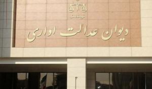 دیوان عدالت اداری تاکنون هیچ‌ گونه تصمیمی درباره ابطال یا عدم ابطال مصوبه خودرویی دولت اتخاذ نکرده است