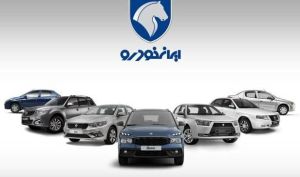 هفتمین طرح فروش ایران‌خودرو در سال ۱۴۰۴ آغاز شد؛ عرضه ۱۱ محصول در سه شیوه فروش