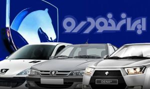 قیمت جدید کارخانه ای محصولات ایران خودرو (خرداد ۱۴۰۴)