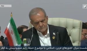پزشکیان در نشست سران اسلامی: «رژیم صهیونیستی علیه حاکمیت و کرامت ما اعلان جنگ کرد»