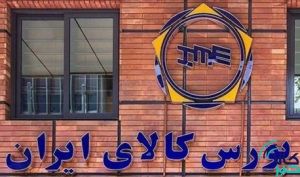 معامله بیش از ۵۱۸ هزار تن کالا در بورس کالا؛ سیمان پیشتاز معاملات