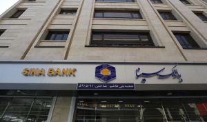 شعب کشیک و نحوه فعالیت بانک سینا در ایام نوروز سال 1405