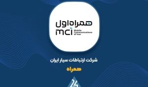 هدف‌گذاری درآمد ۱۲۴ همتی و سود ناخالص ۳۰ همتی برای «همراه»