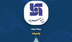 «وسرمد»؛ ارزش یک ملک معادل ۲۵ درصد مارکت‌کپ شرکت