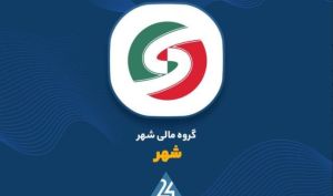 پس از 28% رشد، «شهر» همچنان 41% زیر ارزش ذاتیست