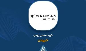 «خبهمن» در مسیر توجه بازار؛ تخفیف قابل‌توجه نسبت به NAV و ظرفیت رشد در پرتفوی