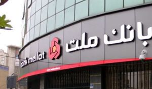 اینم سهم را نفروش!