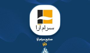 ثبت افزایش سرمایه «کارام» در مراحل پایانی؛ نتیجه طی روزهای آینده اعلام می‌شود