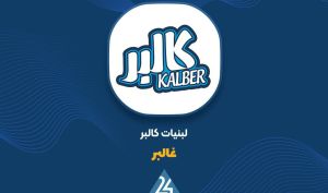 استعفای دو عضو حقوقی هیات‌مدیره «غالبر»؛ جایگزینی هنوز انجام نشده است