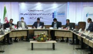 اخبار مجمع سرمایه گذاری اعتبار ایران را اینجا بخوانید