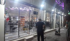 شعبه تختی رشت بانک ایران زمین از امروز شنبه آماده خدمت رسانی به مشتریان است